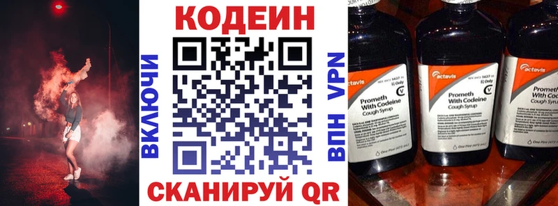 что такое   маркетплейс телеграм  Кодеиновый сироп Lean напиток Lean (лин)  Фрязино 